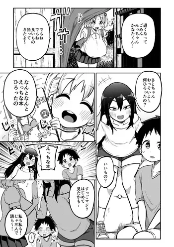 [ひまじんのいず] デカ乳デカ尻デカチン manga cover