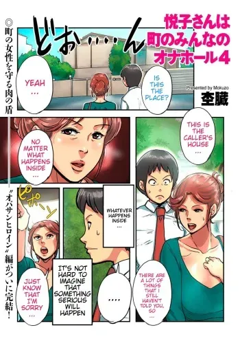 Etsuko-san wa Machi no Minna no Onahole 4 manga cover