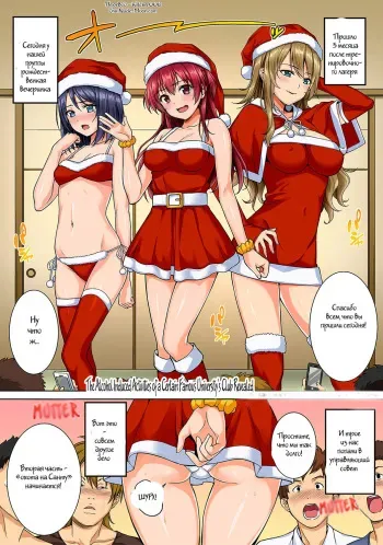 [Tsukimoto Kizuki] Yarisa no Jittai Bangaihen | The Alcohol Induced Activities of a Certain Famous University's Club Revealed (COMIC Ananga Ranga Vol. 6) [Russian] [Witcher000] [Digital] manga cover
