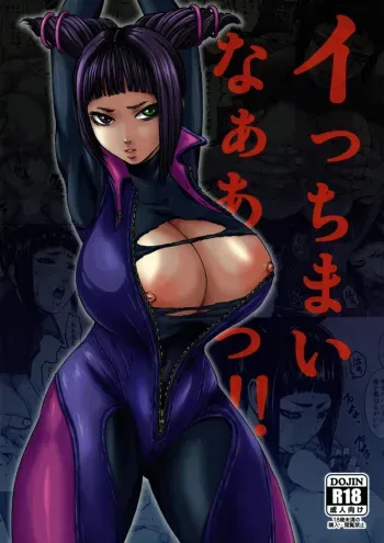 Icchimainaaaa!! manga cover