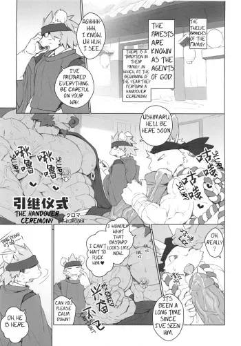 The Introductory Ceremony manga cover