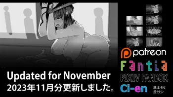 Soutaro Sasizume Reward November 2023 manga cover