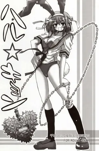 [Senbon Knock Zadankai (Inaba Fuyuki)] Haru Kyon (Suzumiya Haruhi no Yuutsu) manga cover