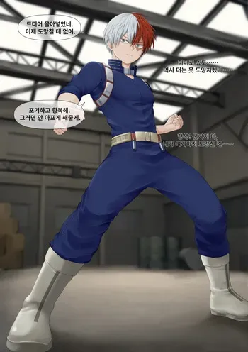 [Mepata] Sh*to Re**raint m***urb*tion (Boku no Hero Academia) [Korean] manga cover