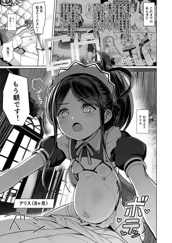 ゲ部ボテ漫画 manga cover