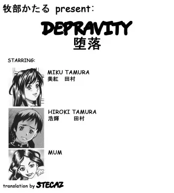 [Makibe Kataru] Daraku | Depravity (Zenra-Bukatsu) [English] [Stecaz] manga cover