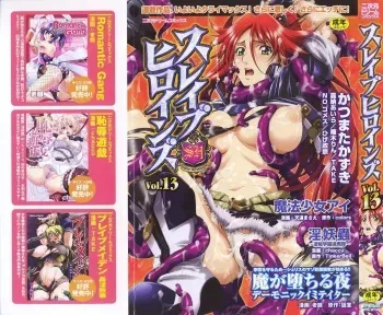 [Anthology] Slave Heroines Vol. 13 [English] {Kizlan} manga cover