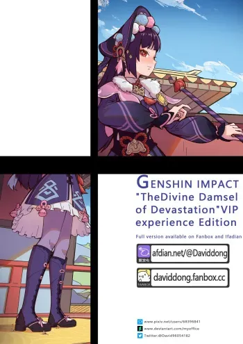- "The Divine Damsel of Devastation" VIP experience Edition manga cover