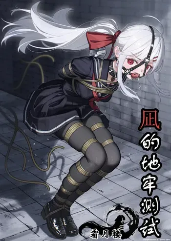[Shimotsukiro] Nagi no Dungeon Test (SCANMTL) manga cover