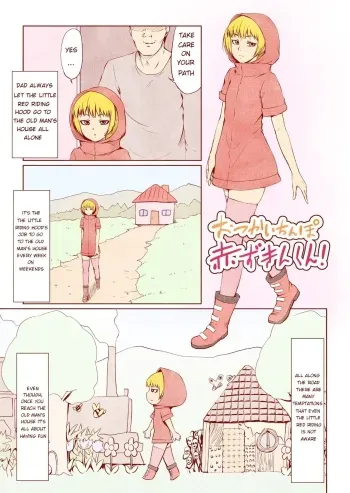 Otsukai Chinpo Akazukin-kun! manga cover