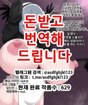 [Carrot Caramel Batake] 2B NF [Korean] manga cover