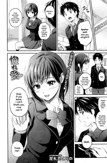 Horeai manga cover