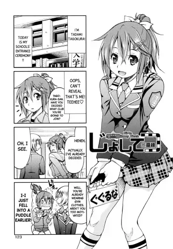 JYOSHI-TETSU Ch. 6 manga cover