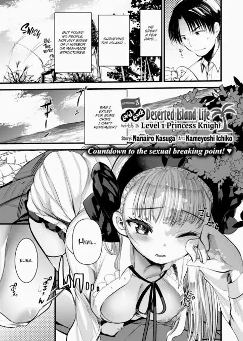 Laid-Back Deserted Island Life With a Level 1 Princess Knight - Episode 3 manga cover