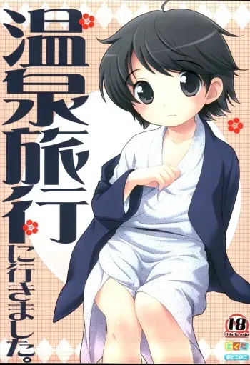 (Shotaket 12) [Tokuda (Ueda Yuu)] Onsen Ryokou ni Ikimashita. manga cover