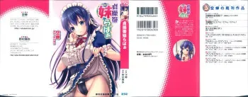 [Utsusemi, Nomura Teruya] Teisoutai My Lover manga cover