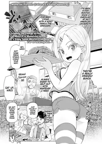 [Mamezou] Ibunka Kouryuu Homestay | Cultural Exchange Homestay (COMIC LOE VOL.3 Mini LO 1 Jikanme) [English] [Xzosk + cybeast93] [Decensored] manga cover