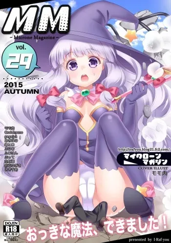[I-Raf-you (Various)] Microne Magazine Vol. 29 [Digital] manga cover