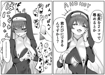 [Punching Namatamago] Chijoku no Sister Marine (Houshou Marine) manga cover