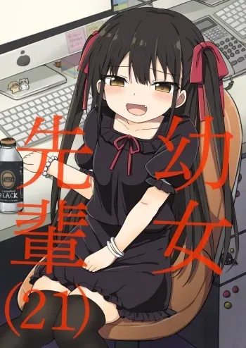 [Grand lemon (Tonari)] Youjo Senpai (21) [Digital] manga cover