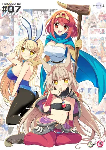 [Watsukiya (Watsuki Rumi, Yuuki Sei)] RE:COLORS! #07 (Xenoblade 2) manga cover