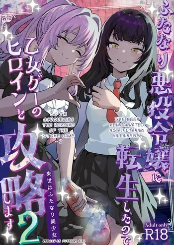 [Raise wa Futanari Bishoujo (orion)] Futanari Akuyaku Reijou ni Tensei shita no de Otomege no Heroine o Kouryaku Shimasu 2 | I've Been Reincarnated As A Futanari Villainess, So I'm Conquering The Heroine Of The Otome Game 2 [English] [Pyruz Translation] [Digital] manga cover