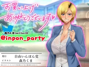 [Jiyuu Inpon Tou (Morino Kuma)] Motoyan Kousei NTR!! ~Daisuki na Hajimete Dekita Kareshi ni Meirei Sarete Papakatsu o Shitara Saenai Oji-san ni Netorarechatta Motoyan Hinano-chan!!~ manga cover