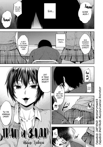 [Tsukuru] JK Osu VS DT (Otokonoko HEAVEN Vol. 48) [Russian] [﻿Mucopurulence Excretor] [Digital] manga cover
