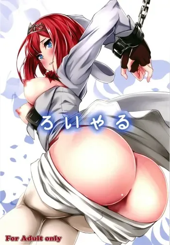 [Shougentei (Kuon)] Royal (Kantai Collection -KanColle-) [Spanish] [Rakuen Translations] [Digital] manga cover