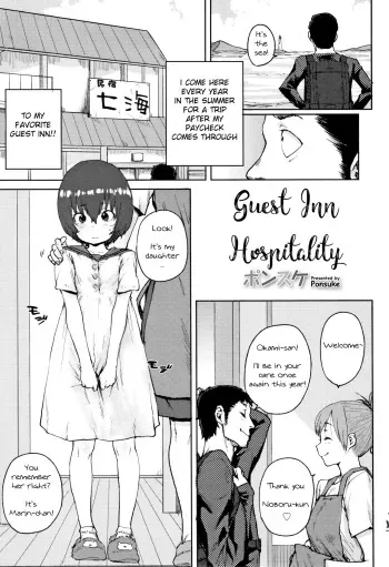 Toaru yado no omotenashi | Guest Inn Hospitality manga cover