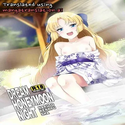 Dream Honeymoon Night [Doujinshi] manga cover
