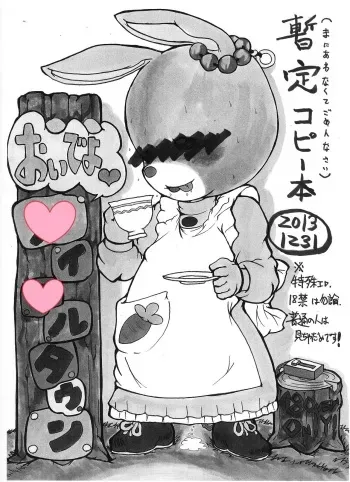 (C85) [Nihon ja Nibanme da! (Hayakawa Ken)] Oide yo Maple Town (Maple Town Monogatari) manga cover