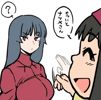 苗床ナツメさん manga cover