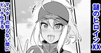 [Ankoman] Nazo no Heroine XX, Master no Shiranai Aida ni Bitch-ka suru no Maki (Fate/Grand Order) [Korean] [Decensored] manga cover