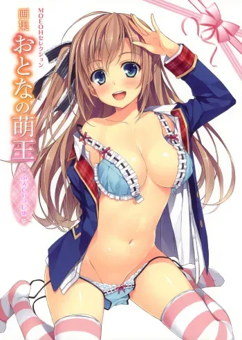 Dengeki Otona no Moeoh Illustrations Fetish manga cover