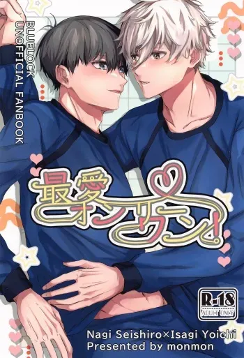 (Chou Seishun Egoism 2023) [monmon (mon)] Saiai Only One! (Blue Lock) manga cover