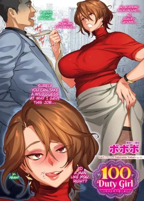 100 Duty Girl: Vol.3 manga cover