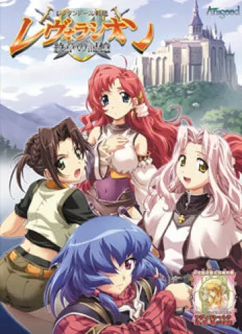 [AniSeed] Rekutandooru Senki Revorashion ~Monshou no Kioku~ manga cover
