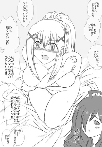 [Ribons Nights (Kyouno Aki)] Kawaii Inran Musume o 3-nin tomo! (Kono Subarashii Sekai ni Syukufuku o!) manga cover