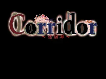 [Picori] Corridor ～ Meikairou ～ manga cover