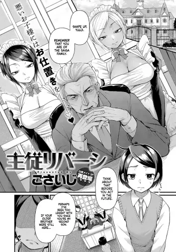 Shujuu Reversi | Master and Servant Reversal =TLL + mrwayne= manga cover