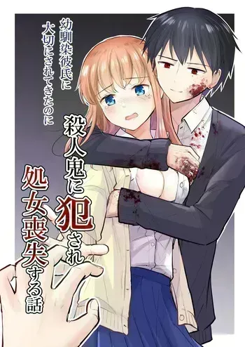 [Iwanoko Ushi (Inu Gayagaya)] Osananajimi Kareshi Ni Taisetsu Ni Sarete Kita Noni Satsujinki Ni Okasare Shojo Soushitsu Suru Hanashi manga cover