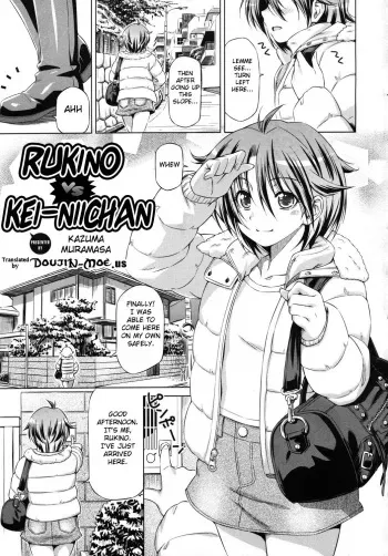 [Kazuma Muramasa] Rukino Versus Kei-niichan | Rukino VS Kei-niichan (COMIC Megastore 2011-03) [English] {doujin-moe.us} manga cover