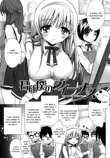 [Mozuya Murasaki] Kimi wa Boku no Venus - You are my Venus (Ecchi na Koto Shiyo...) [English] =TV= [Decensored] manga cover