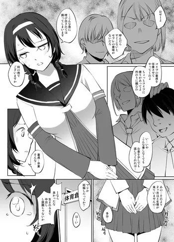 [川邑司] ゆるゆり 古谷向日葵さん漫画グレスケ版 manga cover