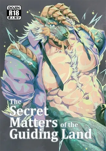 [Lander's Patchement (Lander)] Michibiki no Machi ni Aru Hisoyakana Jouji | The Secret Matters of the Guiding Land (Monster Hunter Rise) [English] manga cover