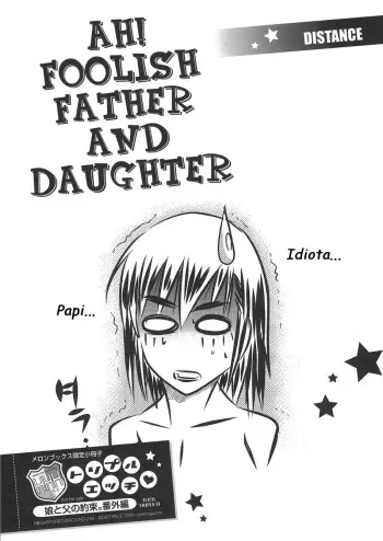 [DISTANCE] Aa Baka Oyako | Ah! Foolish Father and Daughter (HHH Triple H Melonbooks Gentei Shousasshi) [Spanish] manga cover
