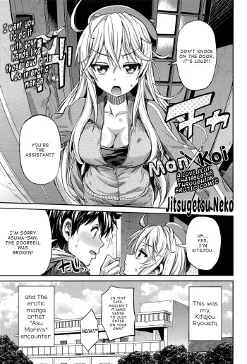 Man X Koi Chapter 1 manga cover