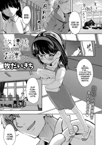 Houkago Jugyou | After-School Lessons manga cover