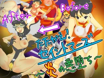 [fhfhfh] Tatakae! Saint Mars ~Honoo no Akuochi~ (Bishoujo Senshi Sailor Moon) manga cover